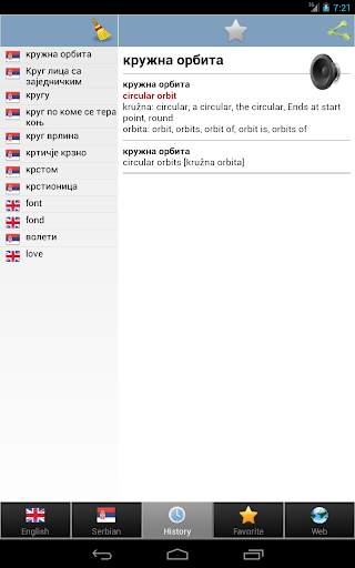 Serbian screenshot 10