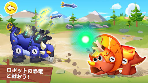 リトルパンダ恐竜レスキュー隊 screenshot 5