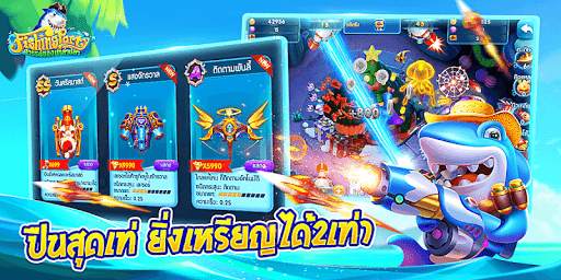 Fishing Party สวรรค์นักล่าปลา screenshot 7