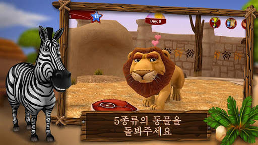PetWorld: WildLife 아프리카 screenshot 3