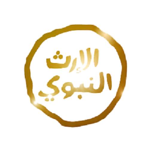 قناة الإرث النبوي الفضائية 1.0.2
