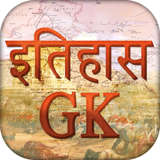 History GK in Hindi أيقونة