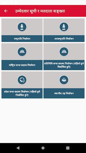 ECN App screenshot 4