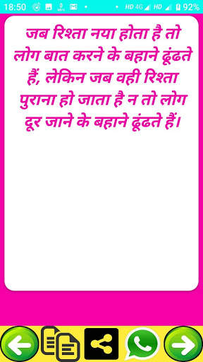New Life Quotes in hindi-दर्द भरी ज़िन्दगी शायरी screenshot 5