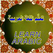 Learn to Speak Arabic 2.0