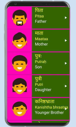 Learn Sanskrit From English स्क्रीनशॉट 4