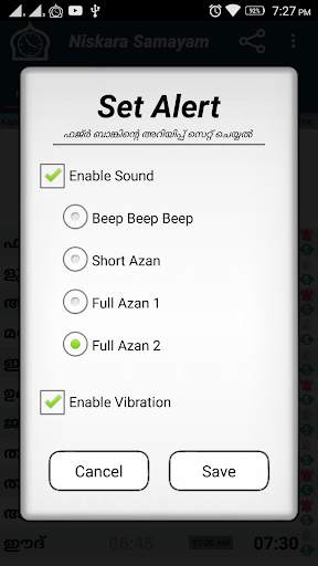 Niskara Samayam screenshot 5