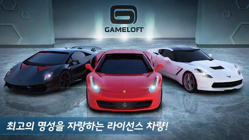 아스팔트 니트로 screenshot 7