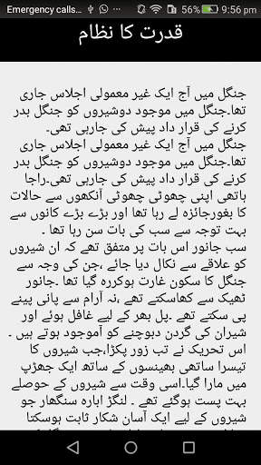 URDU STORIES screenshot 4