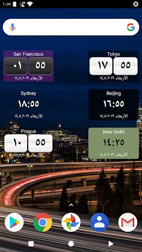 World Clock Widget 1 تصوير الشاشة