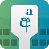 Sinhala Keyboard 2.0