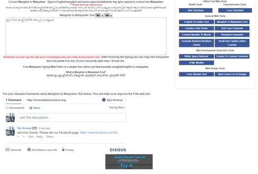 Manglish To Malayalam screenshot 3