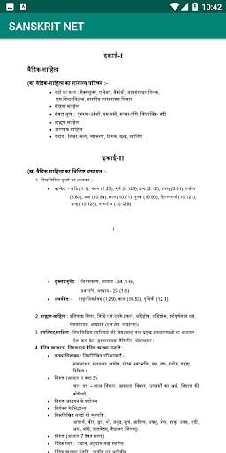SANSKRIT NET Question Paper screenshot 3