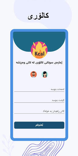 تەندروست ڵاین screenshot 6