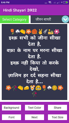 Love Shayari 2023 : Pyar, Dard screenshot 6
