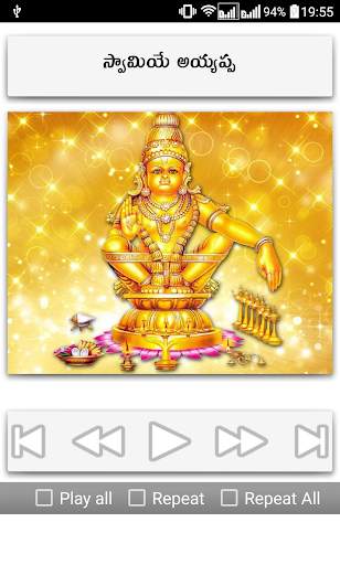 Ayyappa Songs Telugu screenshot 3