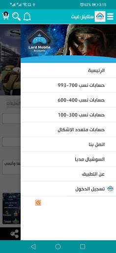 Lords Mobile Accounts screenshot 5
