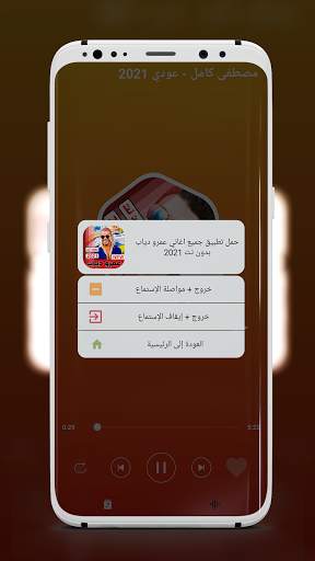 جميع اغاني مصطفى كامل بدون نت 7 تصوير الشاشة