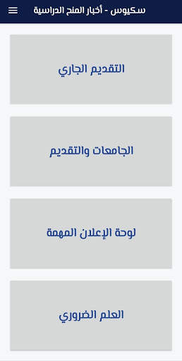 scEWS - Scholarship News screenshot 3