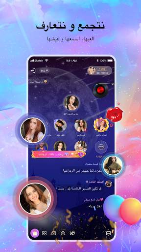 Halo Live -غرف الدردشة الصوتية المجانية 3 تصوير الشاشة
