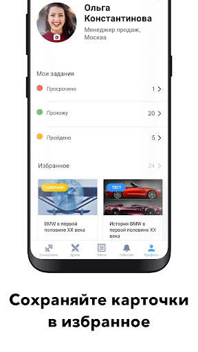 BMW Start скриншот 4
