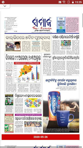 Oriya News, ePaper, Videos, TV screenshot 6