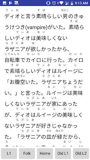Easy Japanese Stories скриншот 4