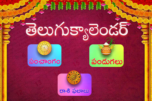 Telugu Calender 2020 App screenshot 9