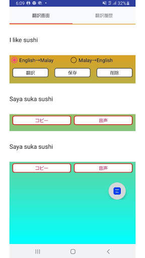 English to Malay Translator screenshot 1