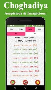 Bengali Panjika screenshot 5