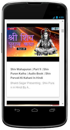 Gujarati Bhajan 3 تصوير الشاشة