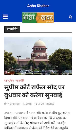 Asha Khabar screenshot 5