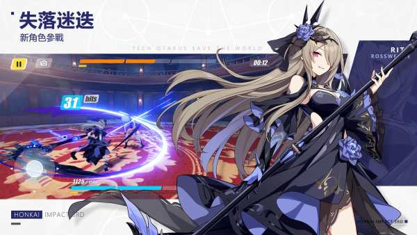 崩壊3rd screenshot 2