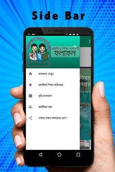 PSC Result Bangladesh screenshot 2