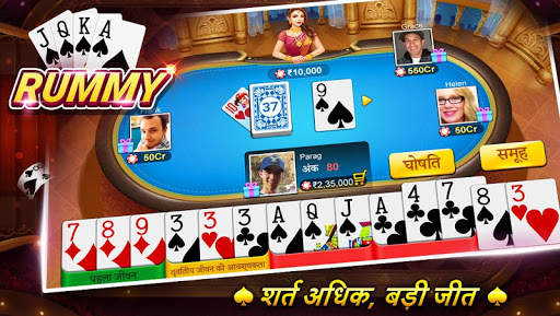 Rummy स्क्रीनशॉट 1
