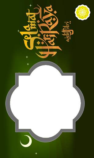 Eid Mubarak Photo/Picture App screenshot 1