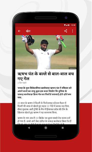 BBC News हिन्दी | आज का समाचार, ताजा समाचार screenshot 3