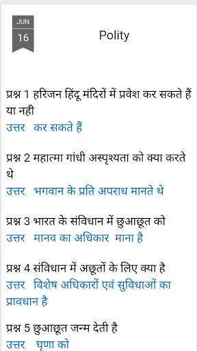 SOCIAL SCIENCE screenshot 6