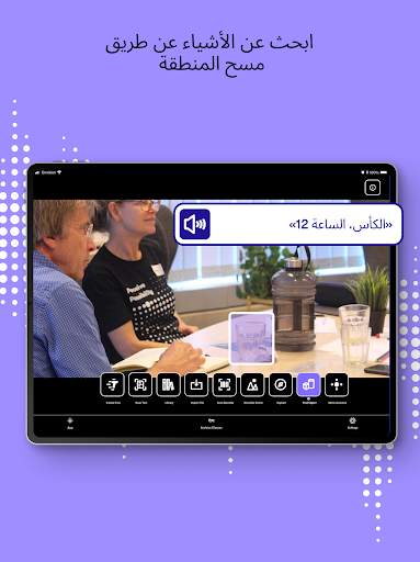 Envision 12 تصوير الشاشة