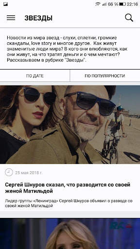 Russian America TV screenshot 3