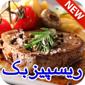 Complete Urdu Recipes Book icon