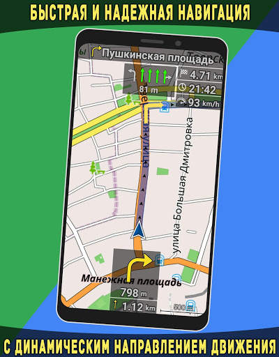 Карта России screenshot 5