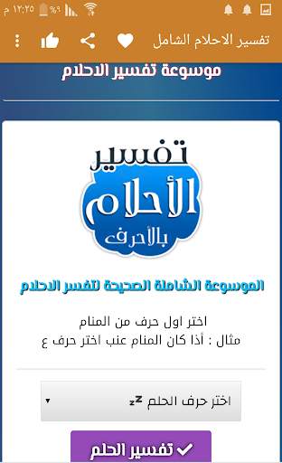 قارئة الكف باللغة العربية screenshot 7