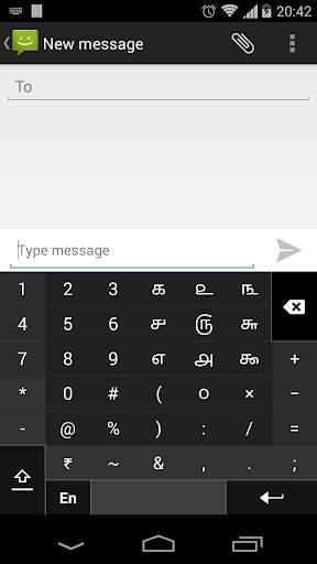 Swarachakra Tamil Keyboard screenshot 4