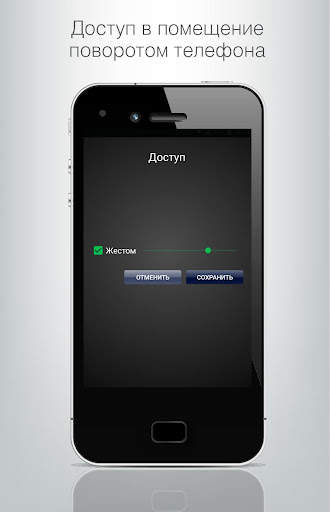 ProxWay Mobile ID screenshot 3