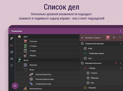 Time Planner: планируй и делай скриншот 11