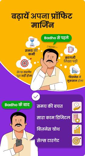 Badho B2B App for Distributors screenshot 4