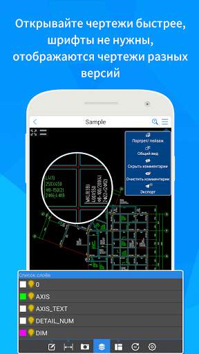 CAD Reader-Fast Dwg Viewer and скриншот 1