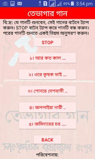 Tevagar Gan screenshot 2