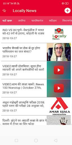 locally news    (khabar seemanchal) screenshot 4